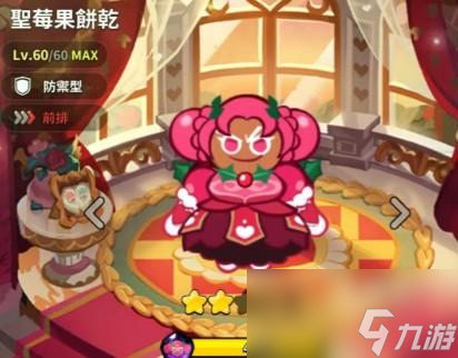 冲呀饼干人王国防御型角色强度排行介绍