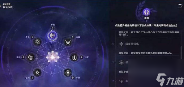 崩坏星穹铁道模拟宇宙寰宇蝗灾活动攻略