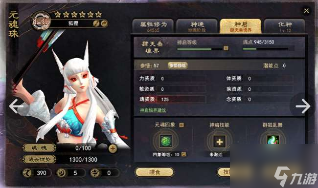 天下3元魂珠合成攻略及技能领悟（改动内容分析和属性加成详解）