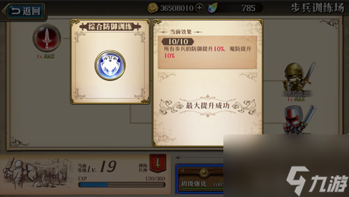 梦幻模拟战手游训练场怎么升级训练场加点介绍