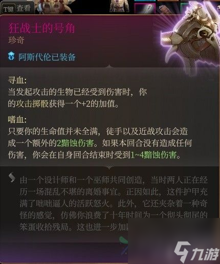 博德之门3阿斯代伦BD怎么搭配 阿斯代伦BD搭配推荐