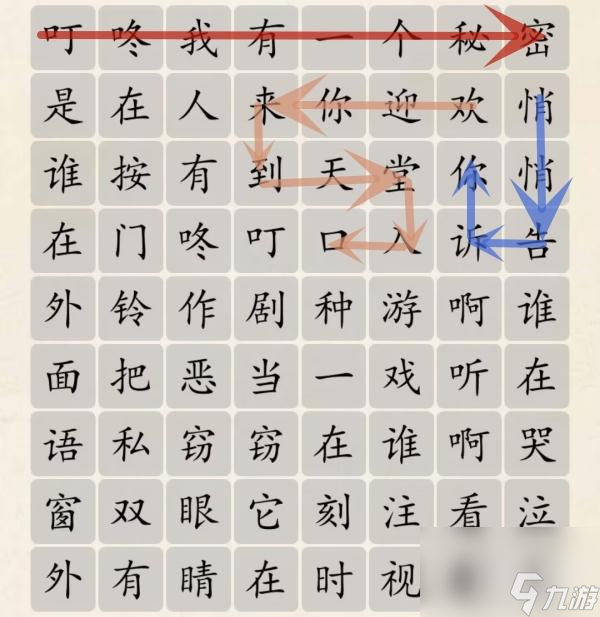 超级达人天堂岛之歌怎么玩