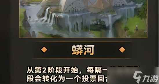 金铲铲之战s9.5城邦改动一览
