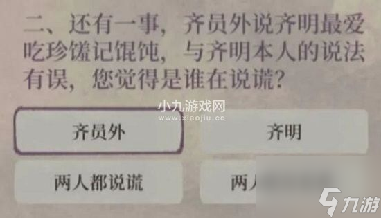 江南百景图夜闻录宝珠记答案是什么-江南百景图夜闻录宝珠记活动答案大全