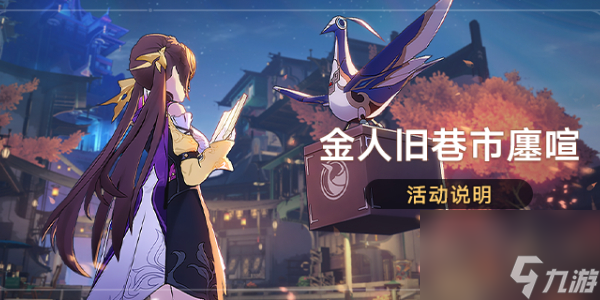 崩坏星穹铁道物流规划攻略-崩坏星穹铁道物流规划满分技巧