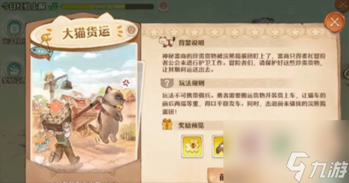 森之国度战力怎么提升