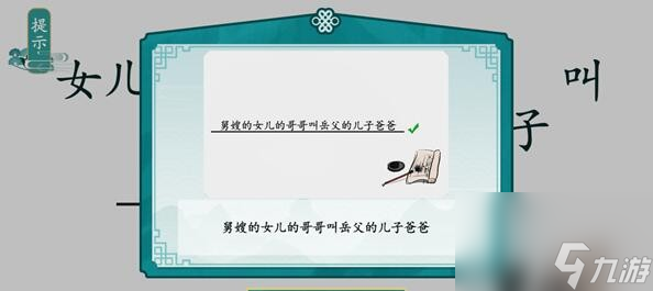 离谱的汉字造句攻略大全