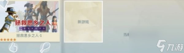 艾兰岛单人模式怎么开启 艾兰岛单人模式开启方法