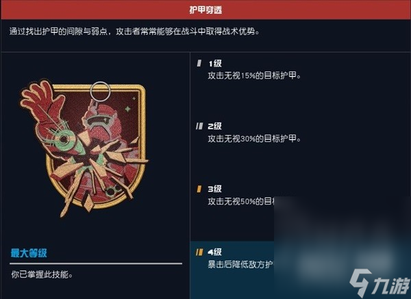 《星空》纯近战流构筑一览