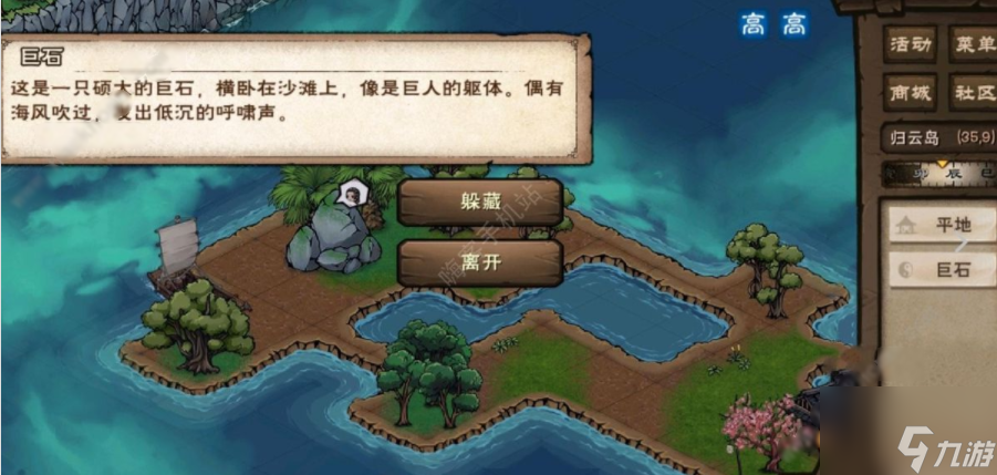 烟雨江湖归云岛岛主委托怎么完成 烟雨江湖归云岛岛主委托图文详解
