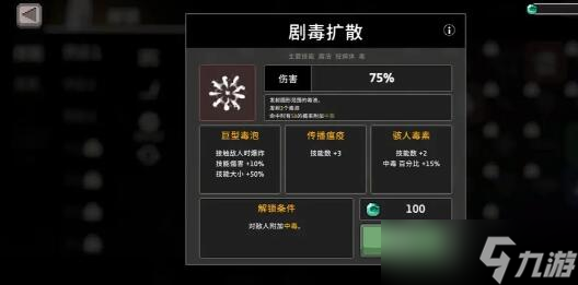 《无限深渊》毒骑士攻略