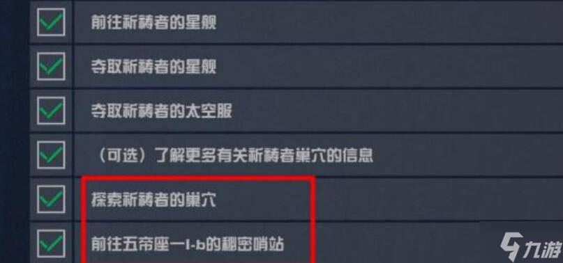 星空祈祷者套装怎么获得