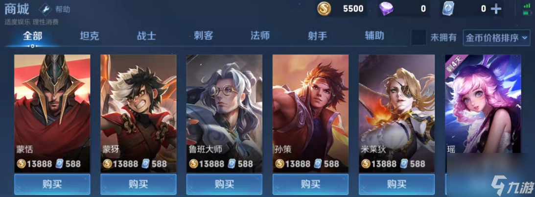 王者荣耀英雄价格排名是什么？[王者荣耀]