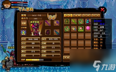 造梦西游1装备掉落大全 造梦西游前期神器介绍