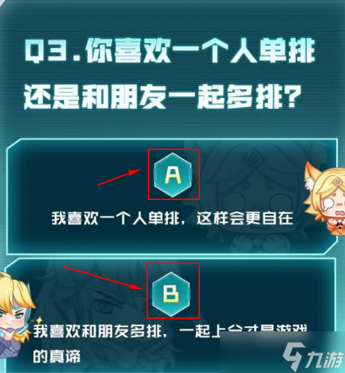 王者荣耀性格测试怎么测试