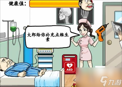 汉字找茬王出院怎么玩