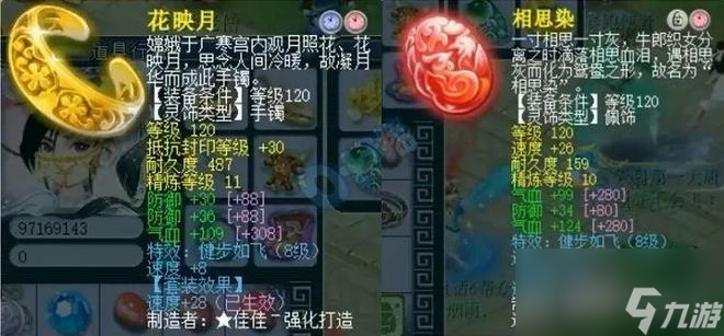 夢幻西游大佬三個月打造天科第一大唐，帶932傷寶刀砍翻三界