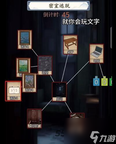 就你会玩文字密室逃脱怎么玩