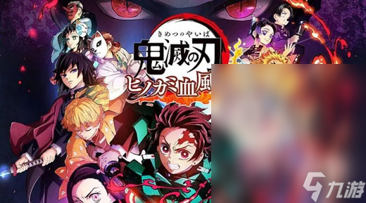 《鬼灭之刃手游》最新兑换码一览