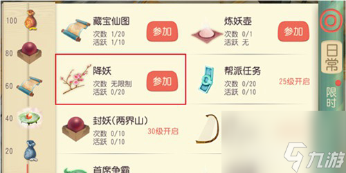大唐游仙记快速升级攻略怎么快速升级