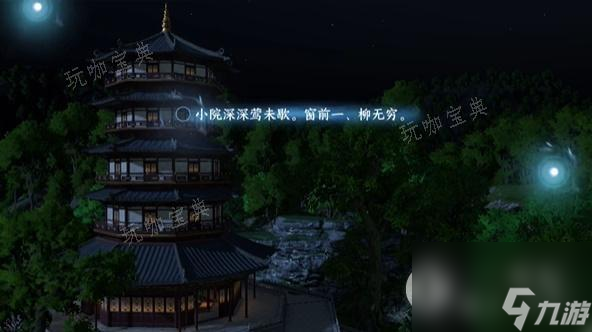 《逆水寒手游》杭州词话雷峰塔任务完成攻略 《逆水寒手游》攻略内容更新