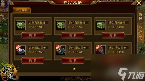 征途2赤兔马装备在哪弄（征途手机版马匹装备获取教程）