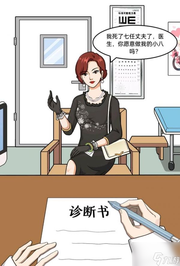 一代沙雕找出病灶 一代沙雕对症下药通关攻略