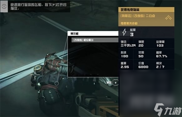 《星空》金色二分点获得方法攻略