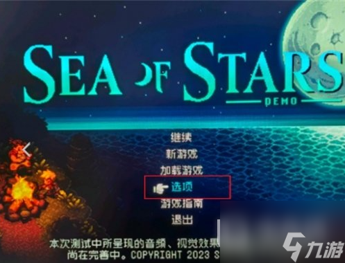 《星之?！分形脑O(shè)置方法