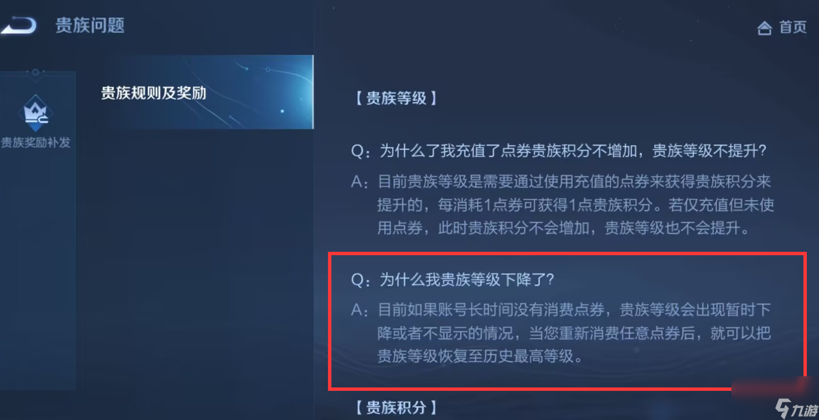 王者荣耀王者v7要充多少?？[王者荣耀]