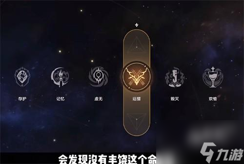 崩壞星穹鐵道模擬宇宙豐饒?jiān)趺唇怄i