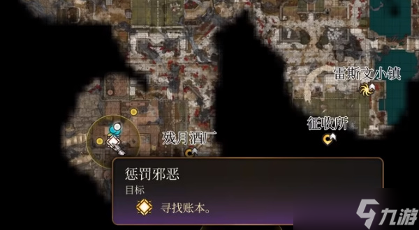 博德之门3惩罚邪恶任务攻略