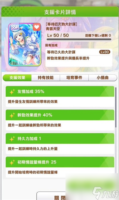 《闪耀优俊少女》种马获取攻略