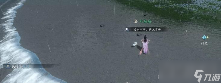 《逆水寒手游》赶海的铲子玩法攻略