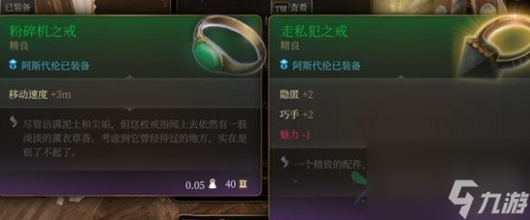 博德之门3阿斯代伦BD怎么搭配 阿斯代伦BD搭配推荐
