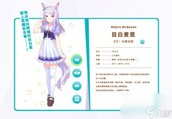闪耀优俊少女R卡马娘推荐