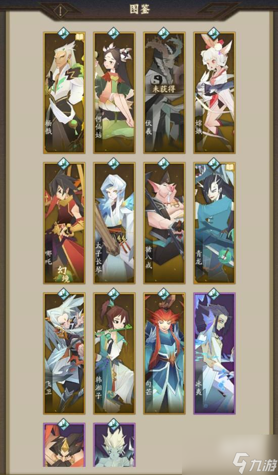 神仙道3嫦娥阵容搭配