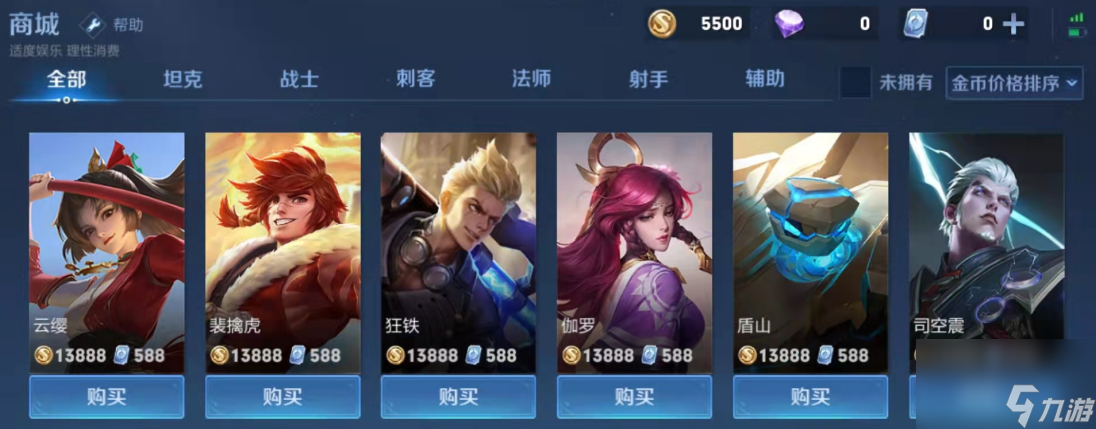 王者荣耀英雄价格排名是什么？[王者荣耀]