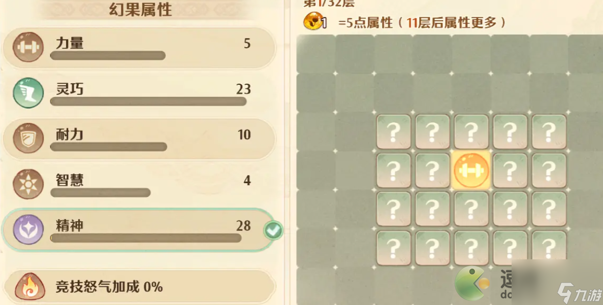 森之国度幻果系统玩法攻略