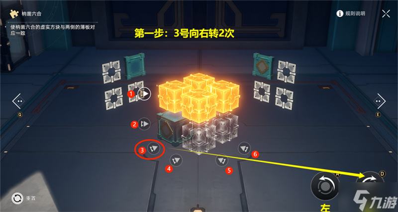 星穹铁道迴星港枘凿六合解密攻略