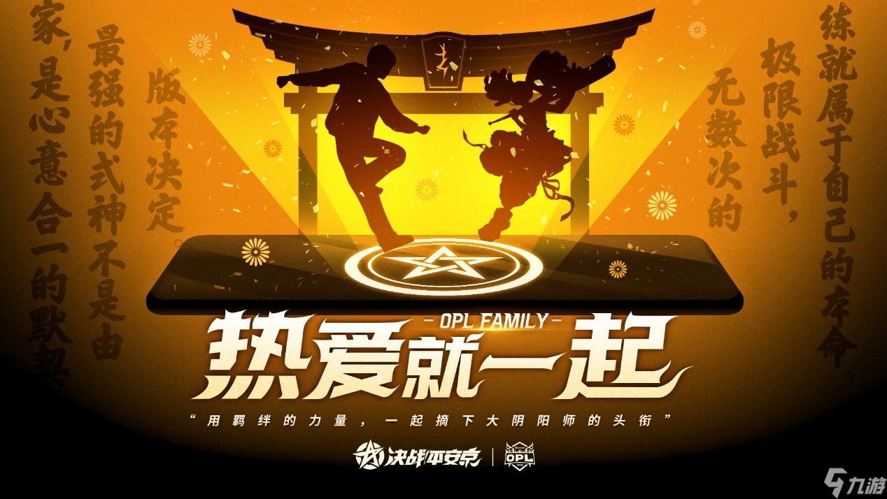 这个冬天有你不冷热爱就一起OPLFAMILY节日季即将开启