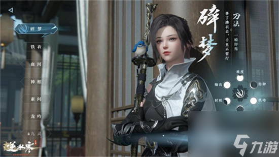 《逆水寒》手游荣升铲屎官怎么触发 宠物玩法介绍