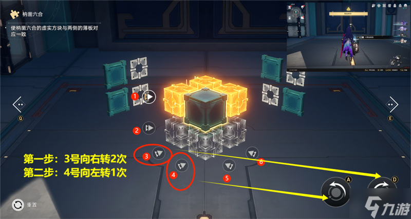 星穹铁道迴星港枘凿六合解密攻略