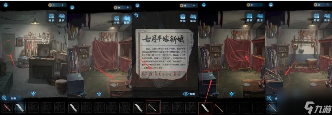 纸嫁衣5无间梦境攻略全文图解-来生戏篇最全图文攻略
