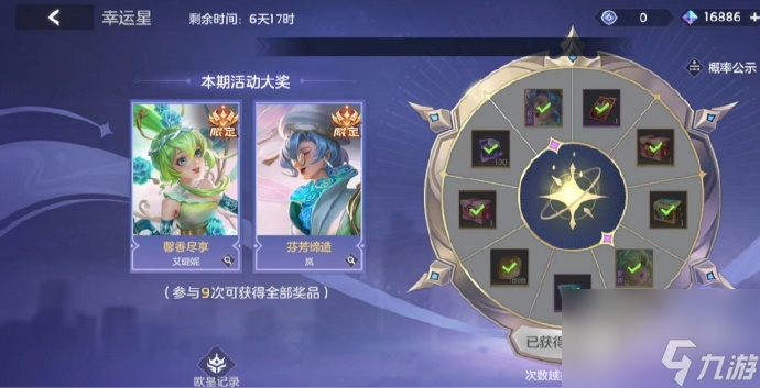 曙光英雄艾璐妮&岚情侣传说限定皮肤返场介绍