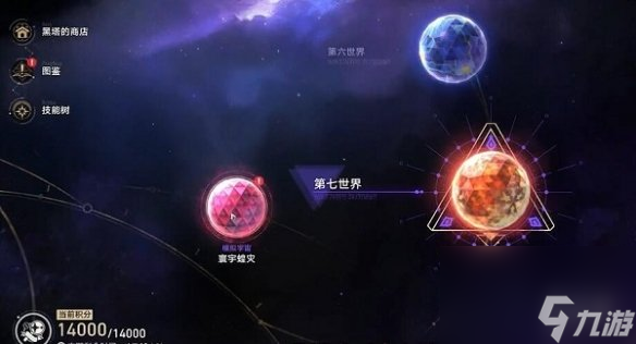 《崩坏星穹铁道》乘坐彗星成就怎么获取