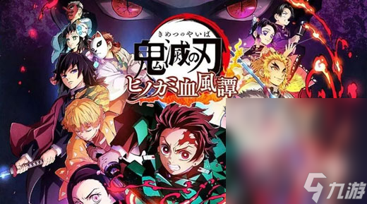 《鬼灭之刃手游》最新兑换码详情2023