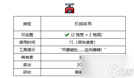 《泰拉瑞亚》引爆器有什么用-引爆器的详细介绍