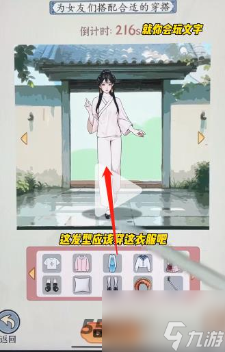 就你会玩文字五等分女友怎么玩