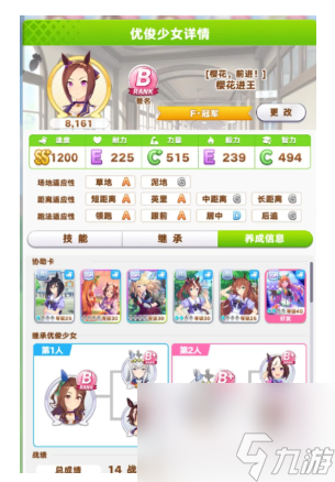 闪耀优俊少女怎么才能同时5张协助卡进行训练